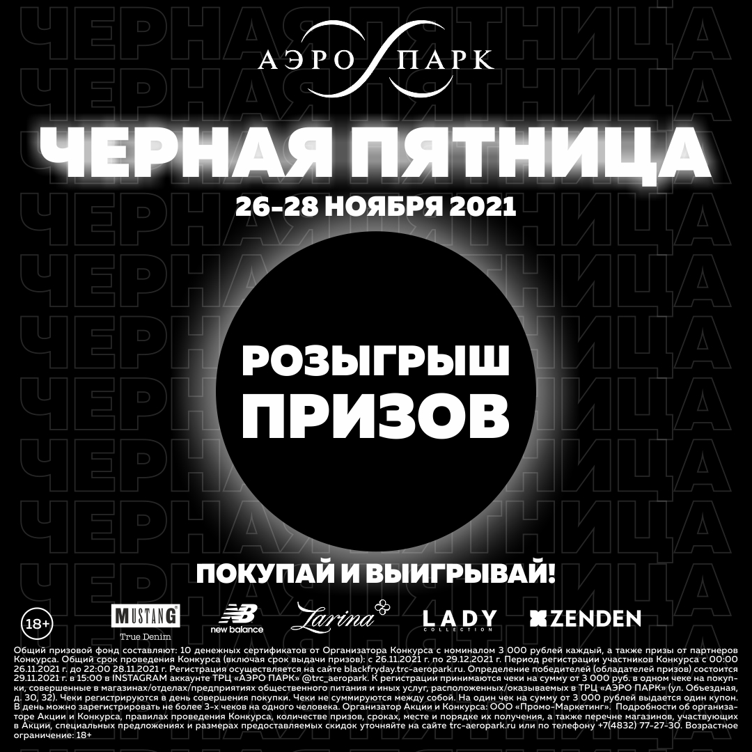 Правила розыгрыша автомобиля